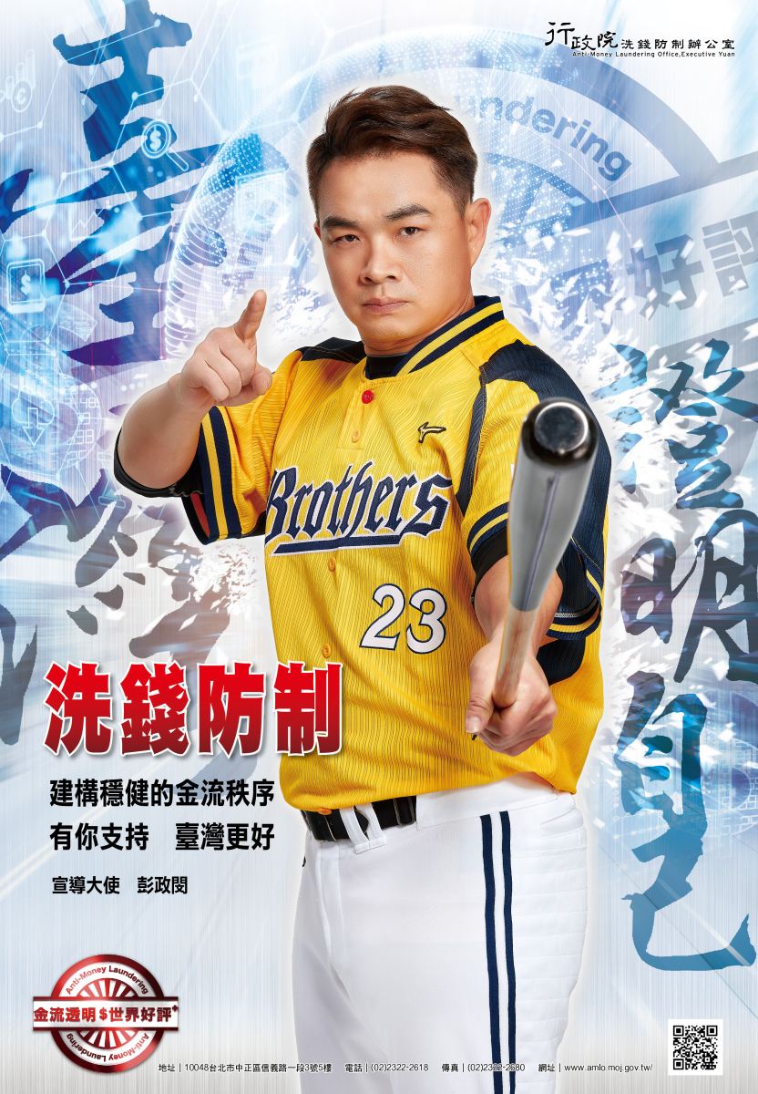 洗防海報-1